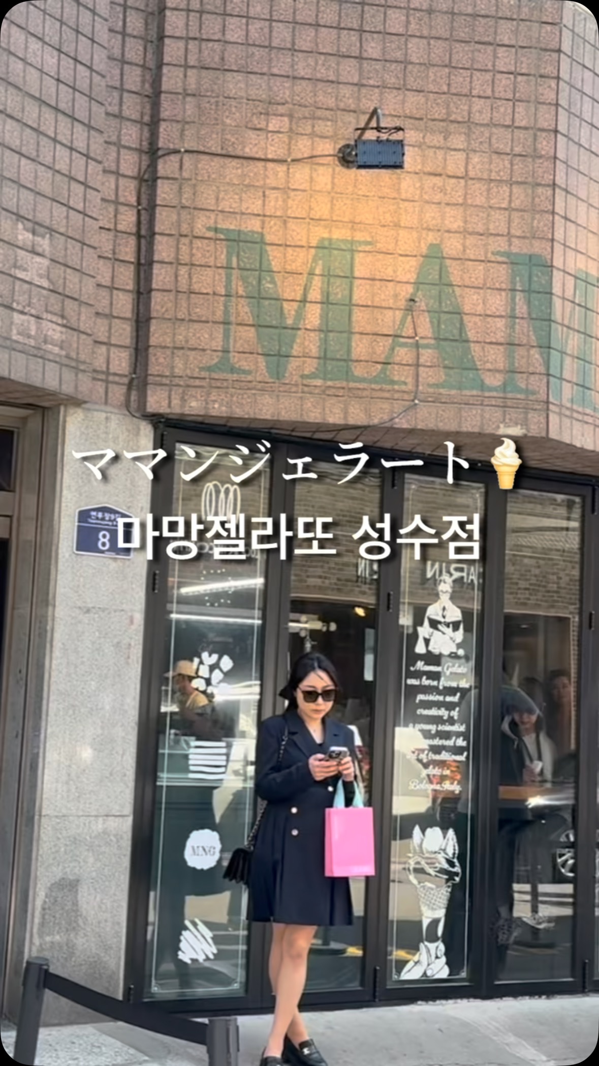 またまた韓国に行ったので、たまには食べ物と旅行記でも。
最近聖水にできて気になってたママンジェラート。私が頼んだものは写真1枚目のpistacchio と RISO。

次から次へと人が来て、お店の回転数が高いから鮮度を保てててそう。空気の