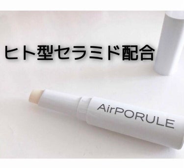 エッセンスバーム/AirPORULE/美容液を使ったクチコミ（1枚目）