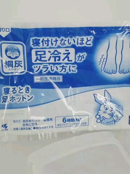 試してみた】小林製薬 寝るとき足ホットンのリアルな口コミ 試してみた】小林製薬 寝るとき足ホットンのリアルな口コミ