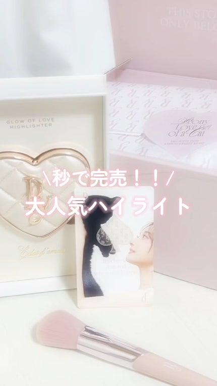 グロウオブラブハイライター/Peony/パウダーハイライトの人気ショート動画