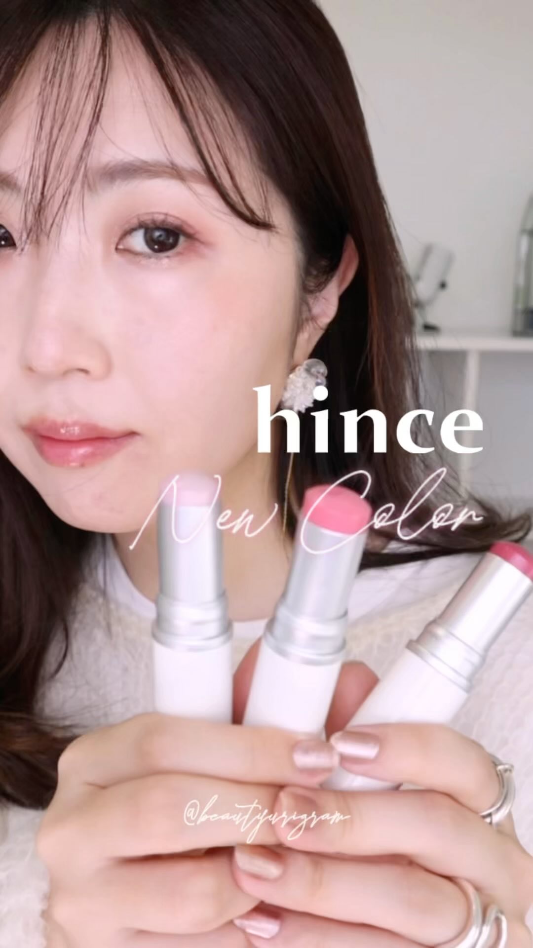 トゥルーディメンションラディアンスバーム/hince/スティックハイライトの人気ショート動画