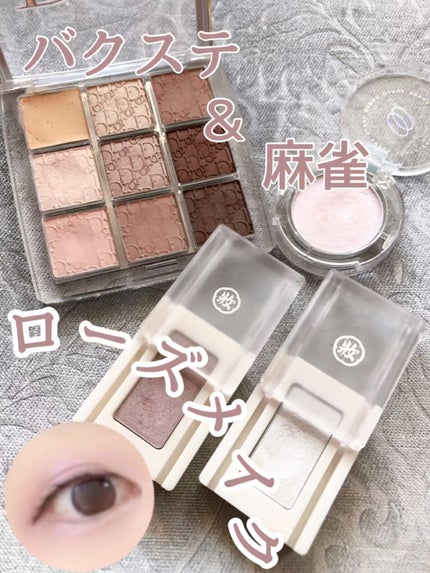 ディオール バックステージ アイ パレット/Dior/アイシャドウパレットの人気ショート動画