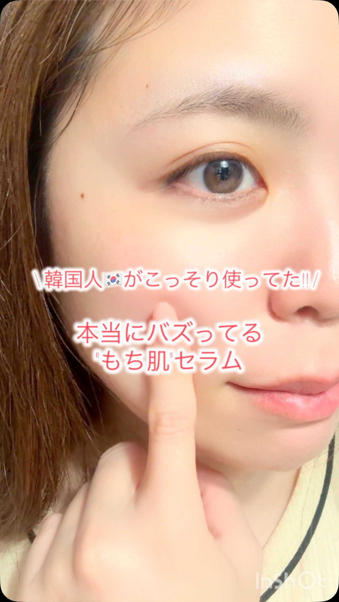 Arencia
レッドもちセラム 2,178円(税込)

韓国で”ひそかに話題”って聞いて気になってた
レッドもちセラム🧴✨

とろ〜り濃密な美容液が、肌にすーっとなじんで、塗った直後からふっくら感とツヤ感が…💡

気になっていた毛穴や