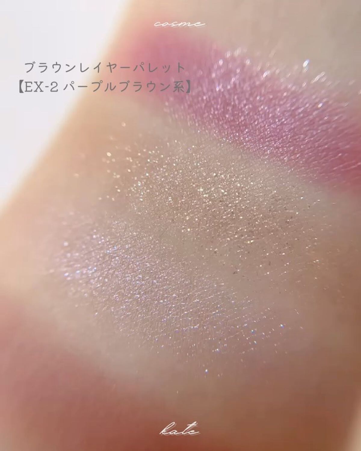 KATE 魂コレクション クリアインパクトリキッドハイライター/KATE/リキッドハイライトの動画クチコミ2つ目