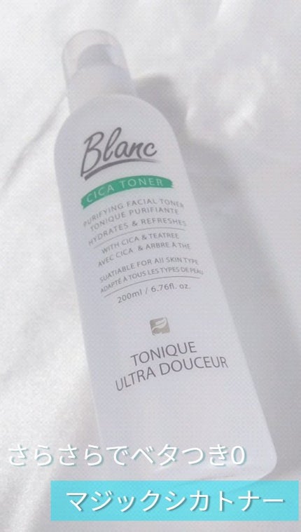 マジックシカトナー/ブラン/化粧水の人気ショート動画