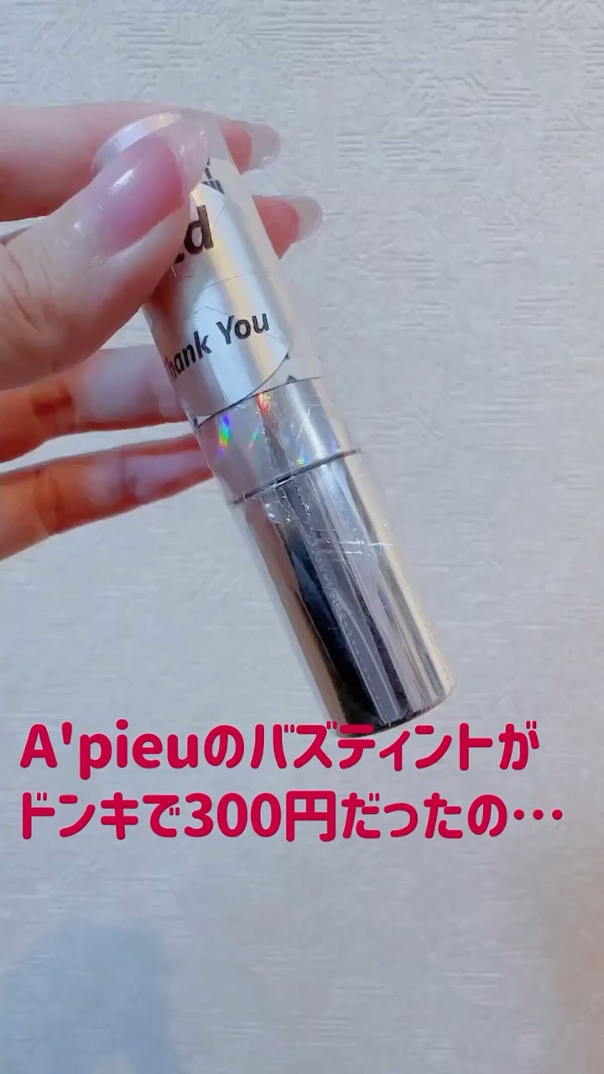 アピュー ウォーターライト ティント/A’pieu/リップティントを使ったクチコミ（1枚目）