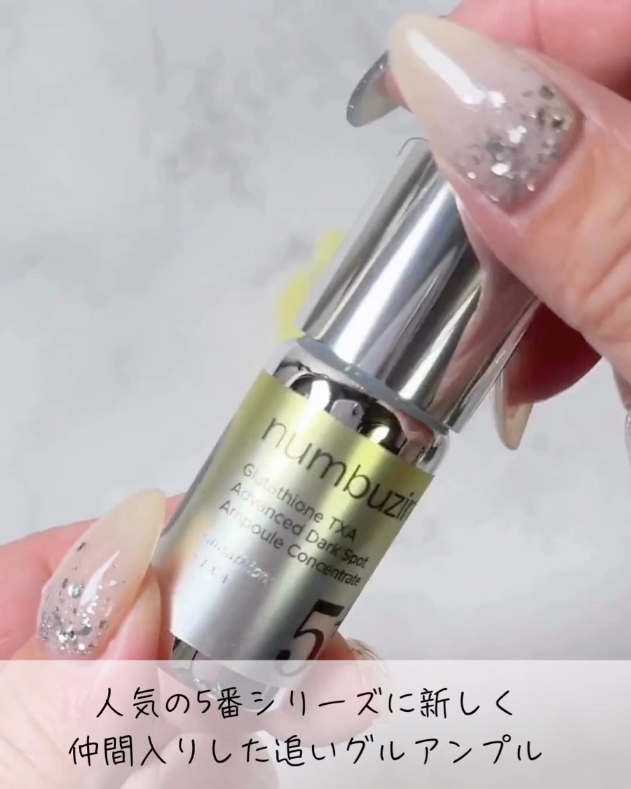 5番 白玉グルタチオンCふりかけマスク/numbuzin/シートマスク・パックを使ったクチコミ（2枚目）