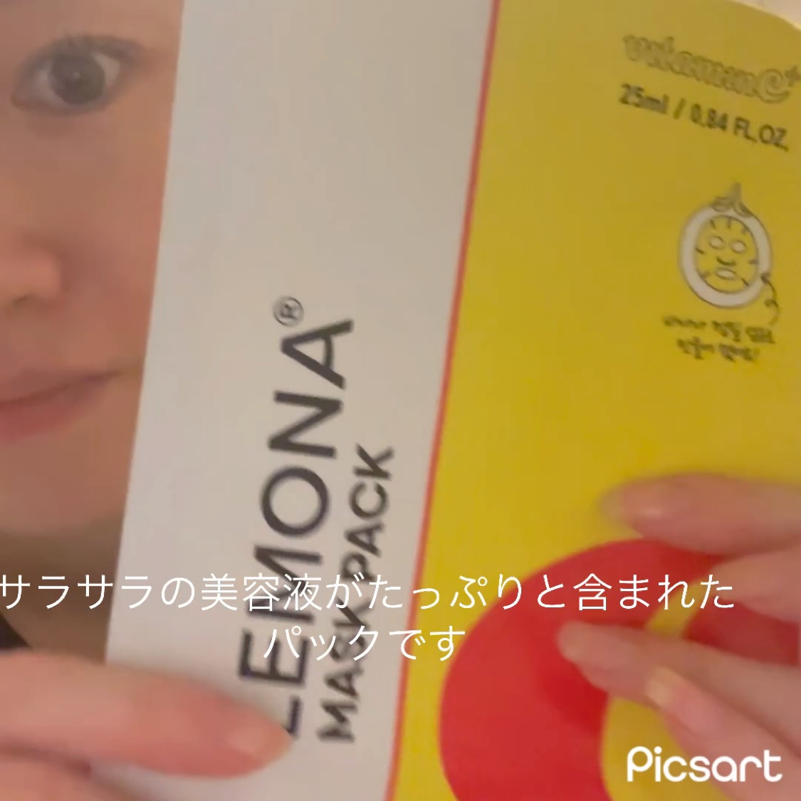 ビタミンC+マスクパック/LEMONA/シートマスク・パックを使ったクチコミ（3枚目）