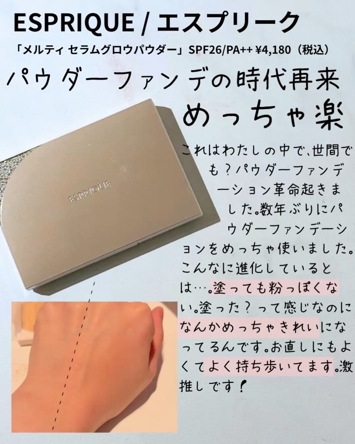 アディクション スキンリフレクト カラーコレクター/ADDICTION/リキッドコンシーラーの動画クチコミ2つ目