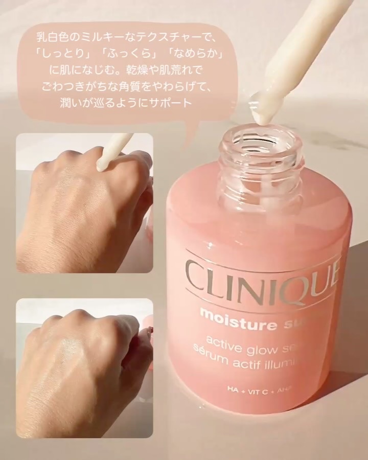 モイスチャー サージ グロウ リファイン セラム（美容液）/CLINIQUE/美容液を使ったクチコミ（3枚目）