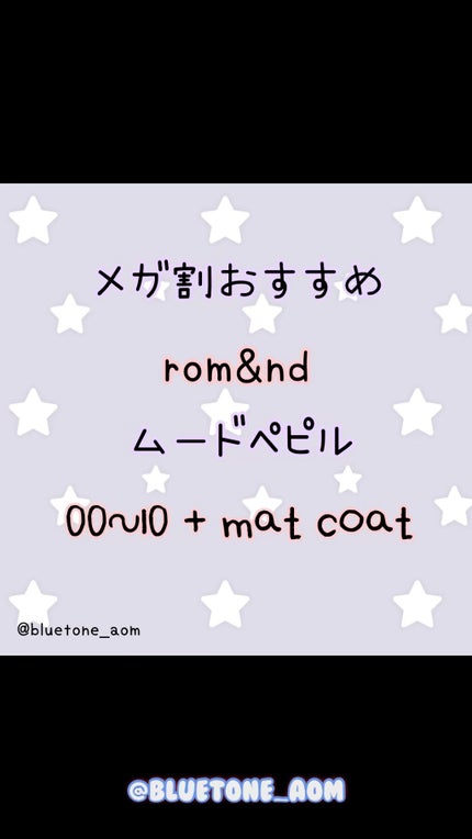 ムードペブルネイル/rom&nd/マニキュアの人気ショート動画