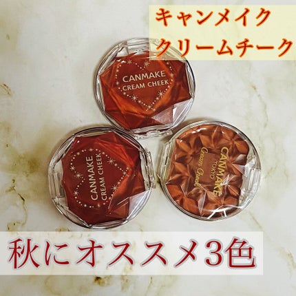 クリームチーク/キャンメイク/ジェル・クリームチークの人気ショート動画