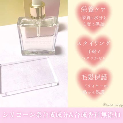 オーガニックヘアシロップ/PINKGHOST/ヘアオイルを使ったクチコミ(3枚目)