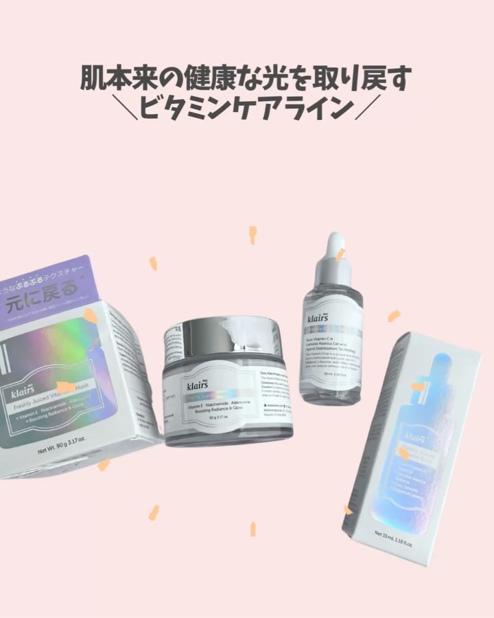 フレッシュリージュースドビタミンEマスク(90g)/Klairs/フェイスクリームを使ったクチコミ（2枚目）