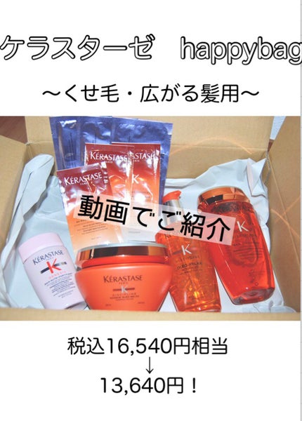 試してみた】NU バン オレオ リラックス ケラスターゼの効果・髪 試してみた】NU バン オレオ リラックス ケラスターゼの効果・髪