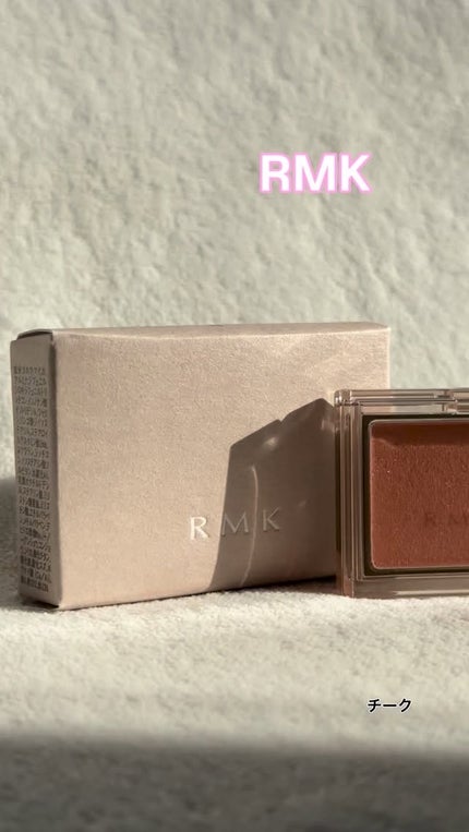 RMK ピュア コンプレクション ブラッシュ/RMK/パウダーチークの人気ショート動画