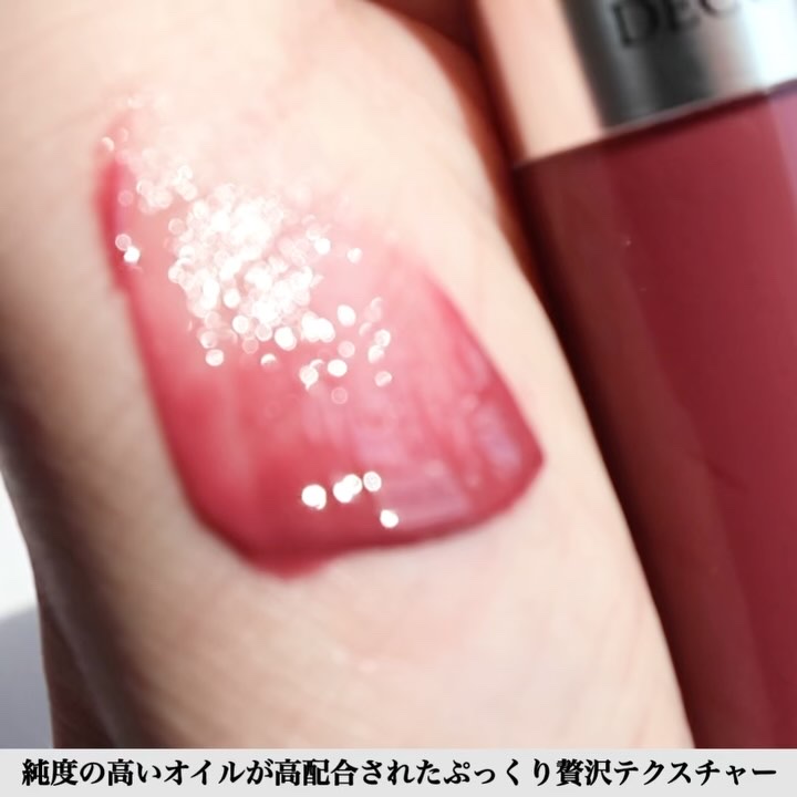 プランピング リップセラム/DECORTÉ/リップ美容液の動画クチコミ4つ目