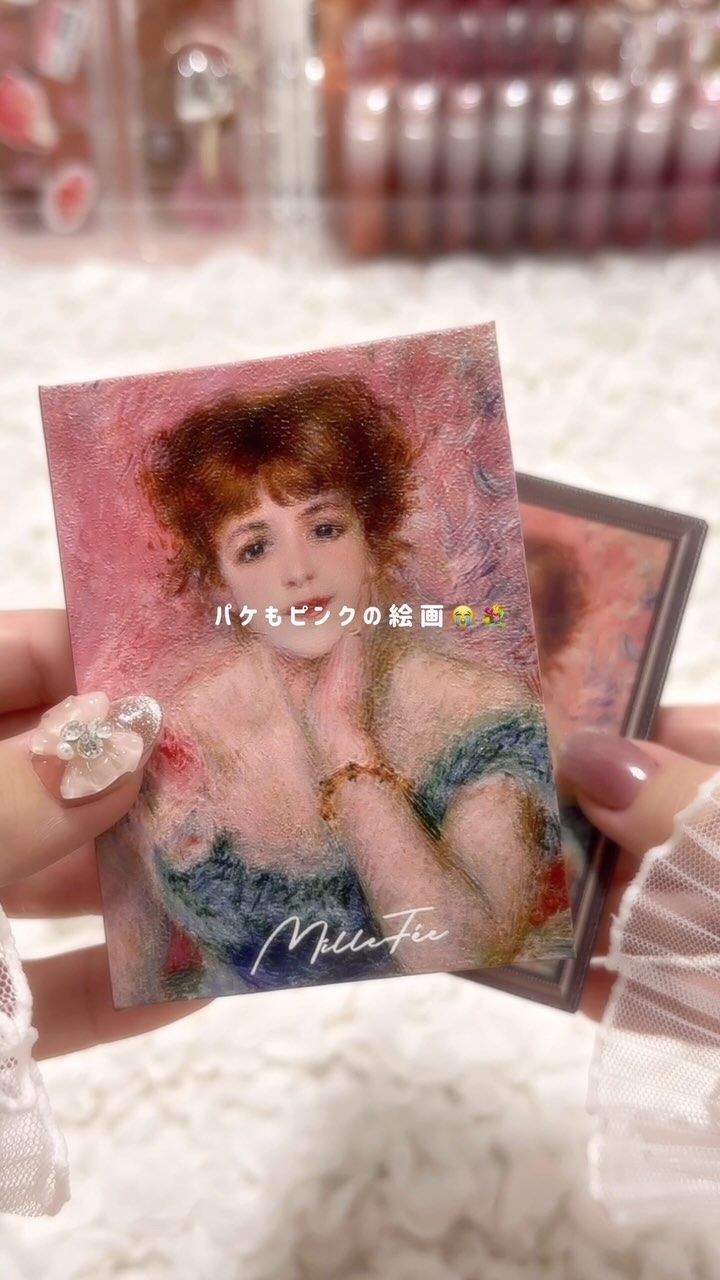 絵画アイシャドウパレット/MilleFée/アイシャドウパレットの人気ショート動画