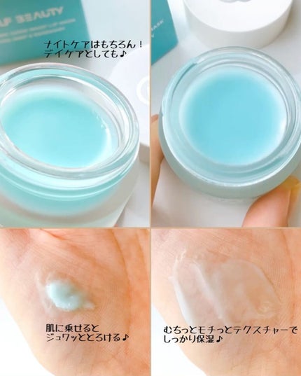 ユニコーングッドナイトリップマスク クールミント&ローズマリー/SELF BEAUTY/リップマスクを使ったクチコミ(3枚目)