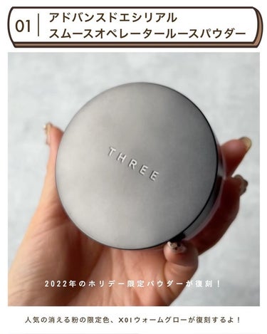 THREE THREE エッセンシャルセンツ X02のクチコミ「毎年恒例、THREEの日
〜大人の桜コレクションにトキメク🌸編〜
⁡
さて毎年3月3日はひな祭.....」（3枚目）