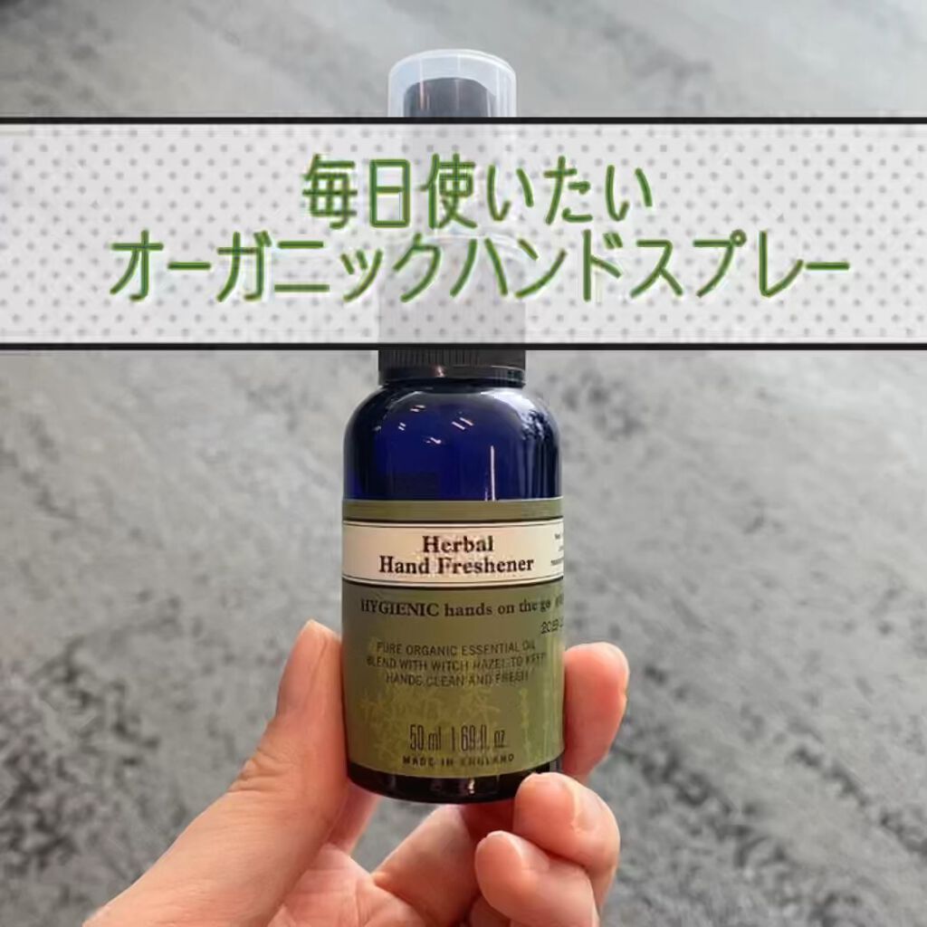 ハーバルハンドフレッシュナー/ニールズヤード レメディーズ/ハンドクリームの動画クチコミ1つ目