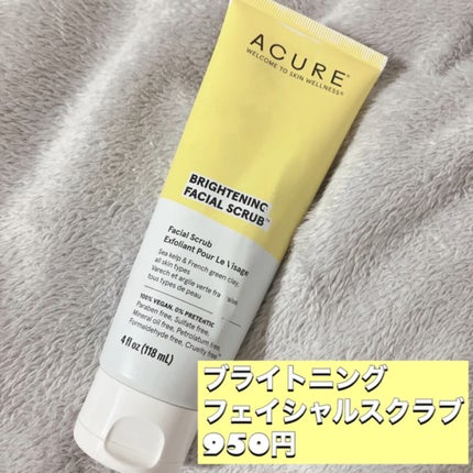 ブリリアントリーブライトニング フェイシャルスクラブ/アキュア/スクラブ・ゴマージュの人気ショート動画