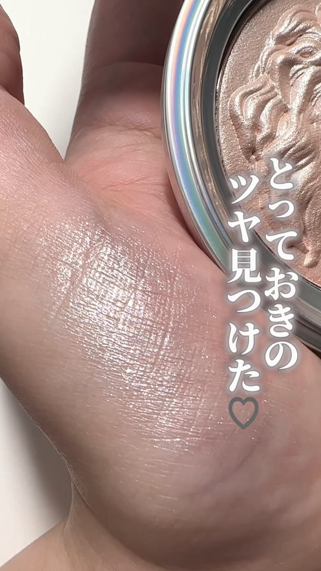 ライオン　ハイライト/元絵師/パウダーハイライトを使ったクチコミ（1枚目）