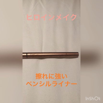 ソフトディファイン クリームペンシル/ヒロインメイク/ペンシルアイライナーの人気ショート動画