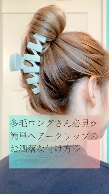 いいね、📎、フォロー、すごく嬉しいです😊
ありがとうございます☺️✨✨✨

素人発信🥰
大きめのヘアークリップってどう使う？？
普通じゃつまらないから
ちょっとおしゃれに☺️

プチプラなヘアークリップ