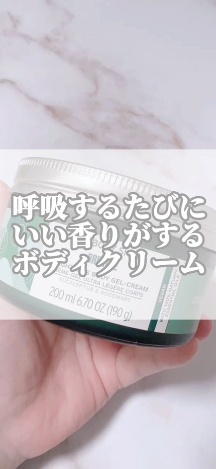 ウェルネス ボディジェルクリーム ユーカリ& ローズマリー/THE BODY SHOP/ボディクリームを使ったクチコミ(1枚目)