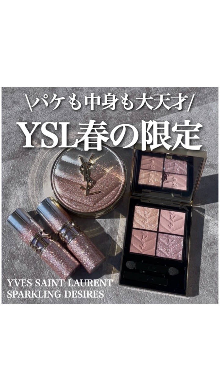 クチュール ミニ クラッチ/YVES SAINT LAURENT BEAUTE/アイシャドウパレットを使ったクチコミ（1枚目）