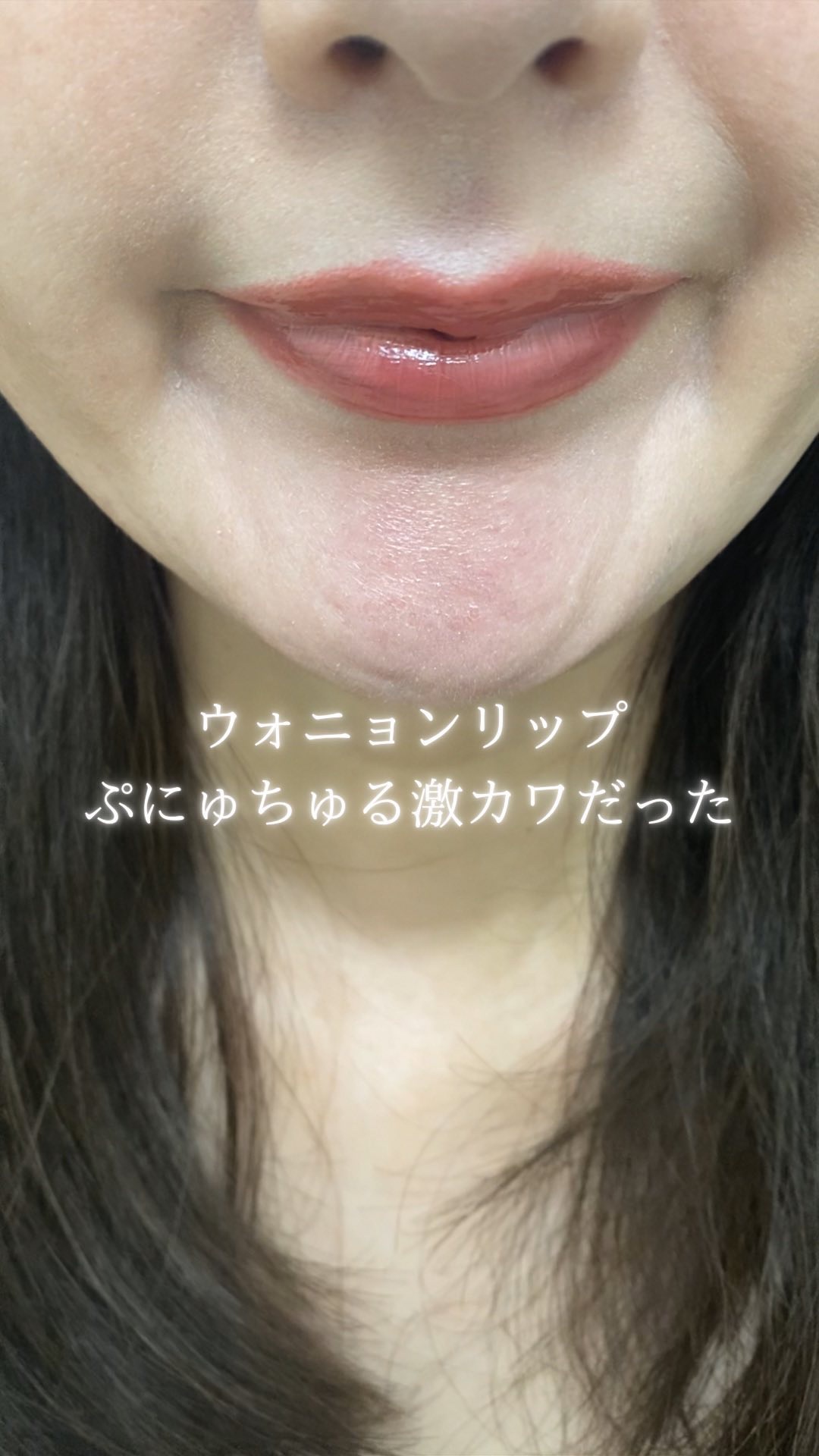 ジェルフィットティント/AMUSE/リップティントを使ったクチコミ（1枚目）