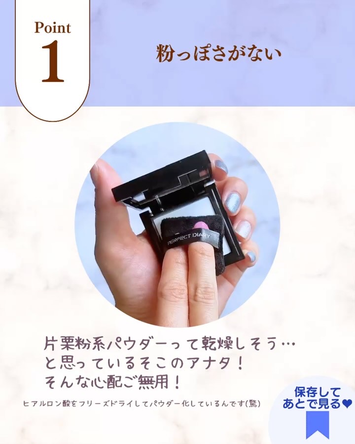 トランスルーシェント ブルーリング セッティング パウダー/PERFECT DIARY/プレストパウダーを使ったクチコミ（3枚目）