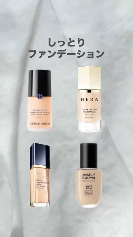 グロウ ラスティング ファンデーション/HERA/リキッドファンデーションの動画クチコミ3つ目