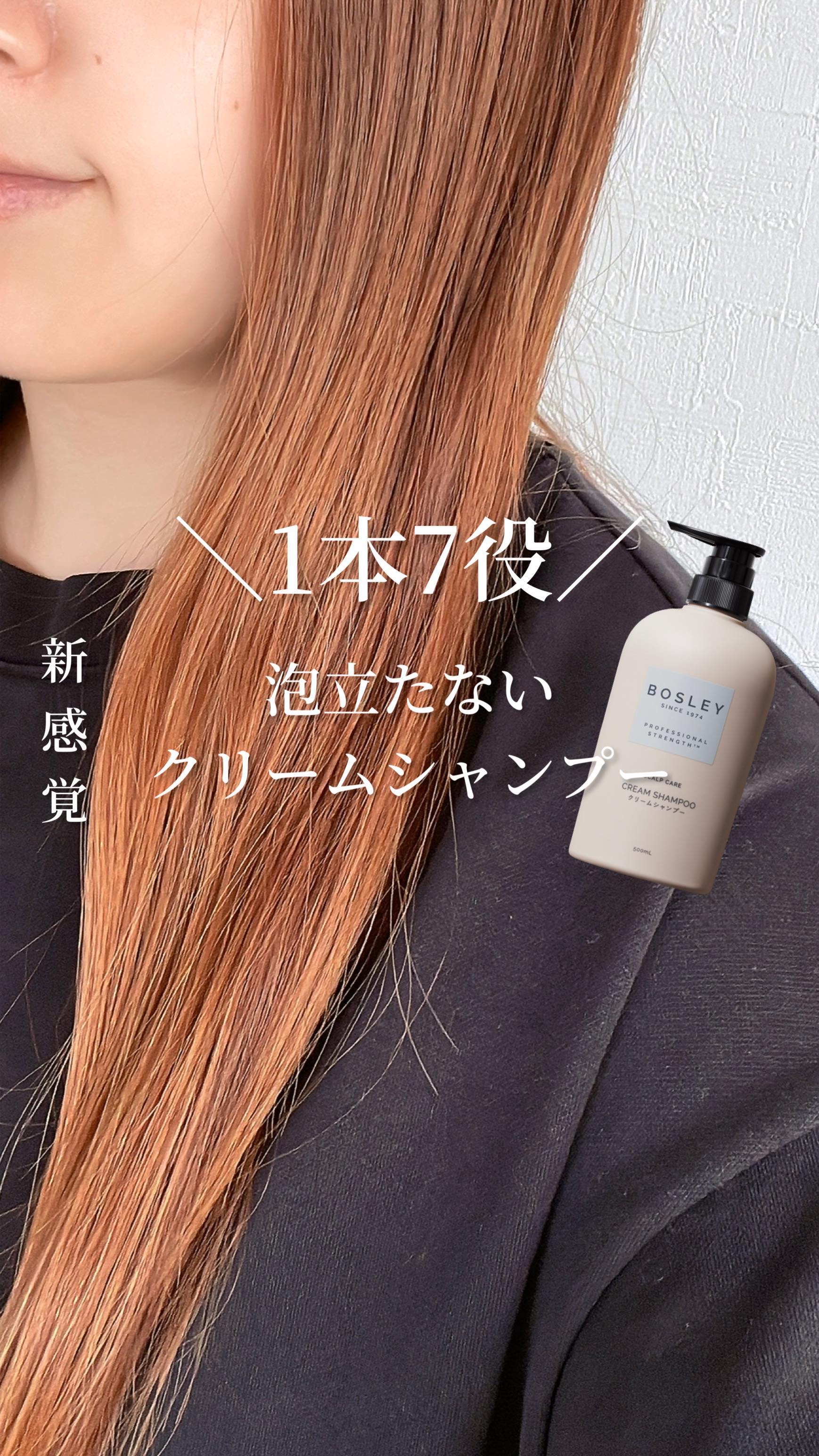 クリームシャンプー リラックスシトラスの香り/ボズレー/市販シャンプーの動画クチコミ1つ目