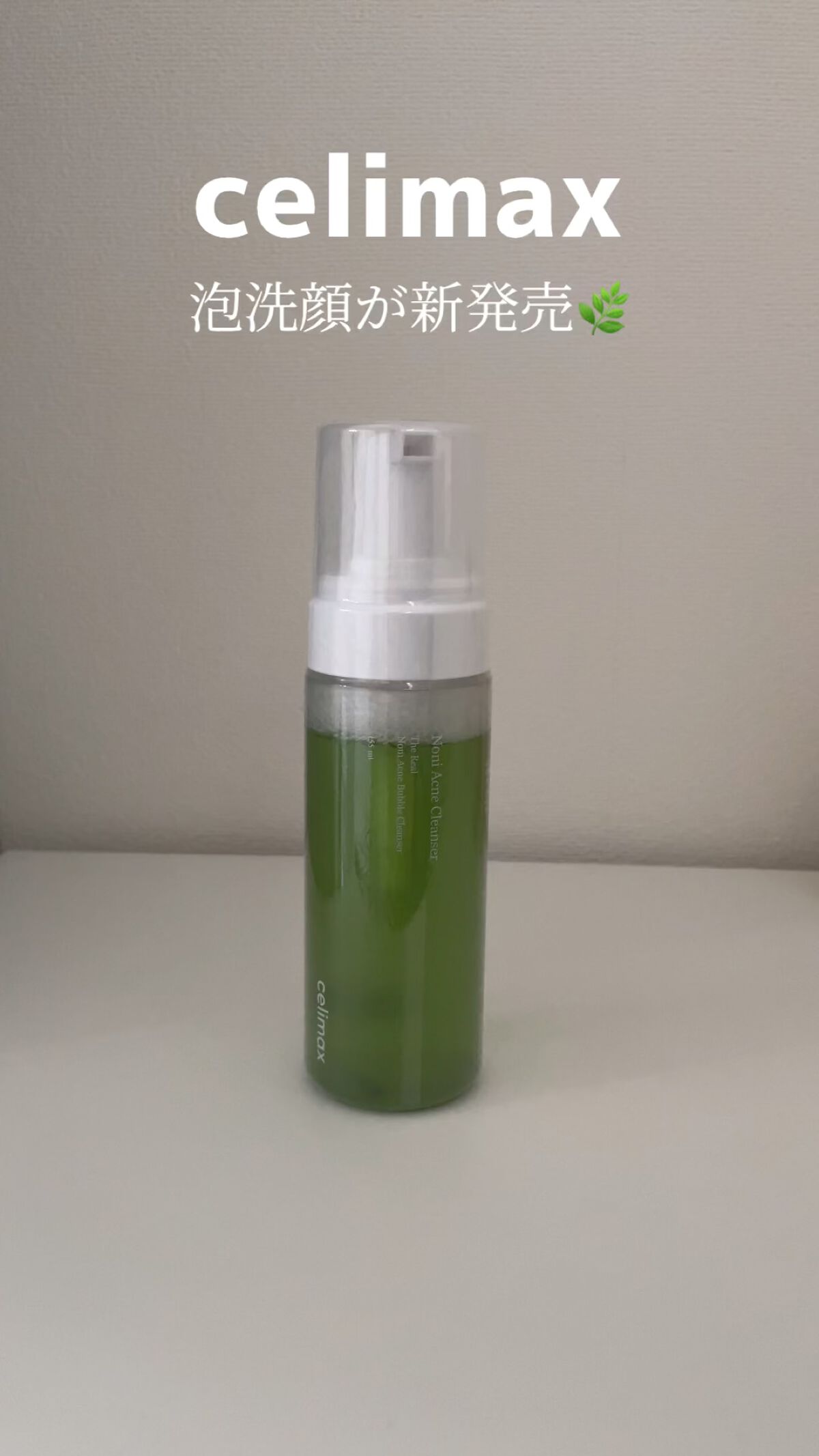 ザリアルノニアクネバブルクレンザー/celimax/泡洗顔の人気ショート動画