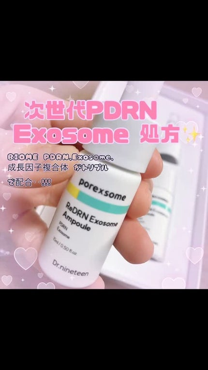 ReDRNエクソソームアンプル/Dr.nineteen/美容液の人気ショート動画