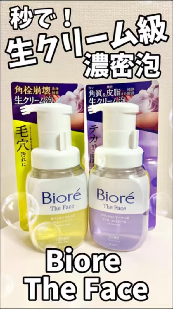 ビオレ ザフェイス 泡洗顔料 スムースクリア/ビオレ/泡洗顔を使ったクチコミ（1枚目）