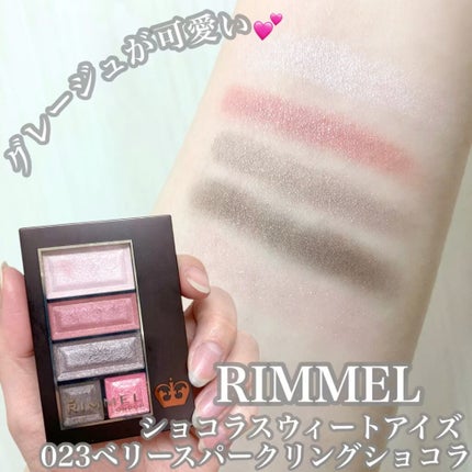 ショコラスウィート アイズ/リンメル ロンドン/アイシャドウパレットの人気ショート動画