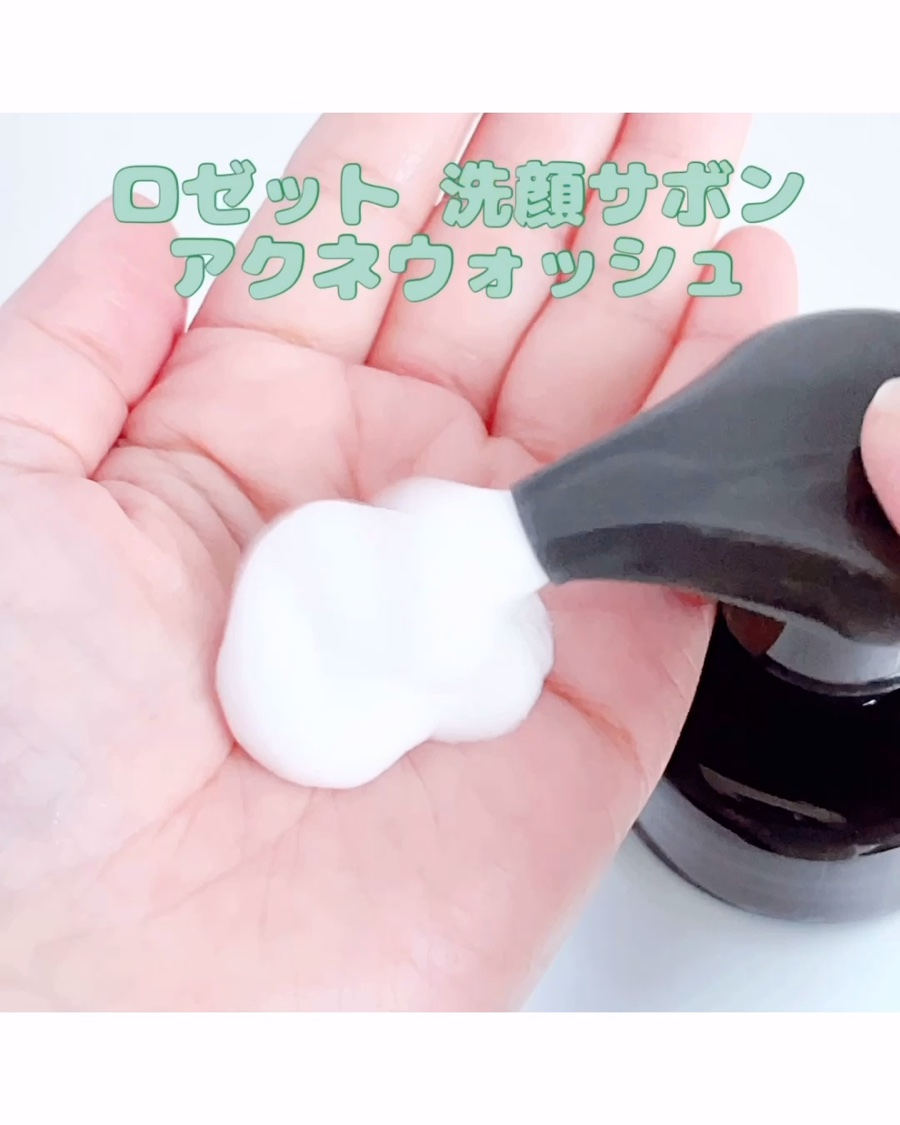 ロゼット洗顔サボン アクネウォッシュ【医薬部外品】[泡洗顔料]/ロゼット/泡洗顔を使ったクチコミ（2枚目）