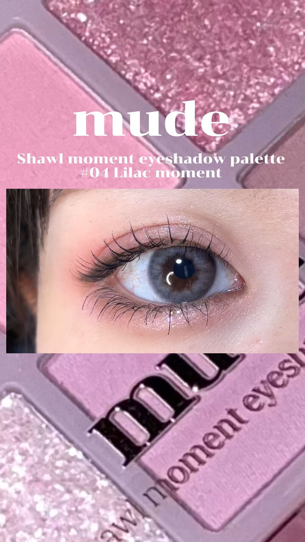 MDショールモーメント アイシャドウパレット/mude./アイシャドウパレットを使ったクチコミ（1枚目）