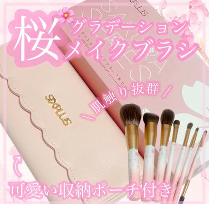 SIXPLUS 桜色グラデーション メイクブラシ 7本セット/SIXPLUS/メイクブラシの人気ショート動画