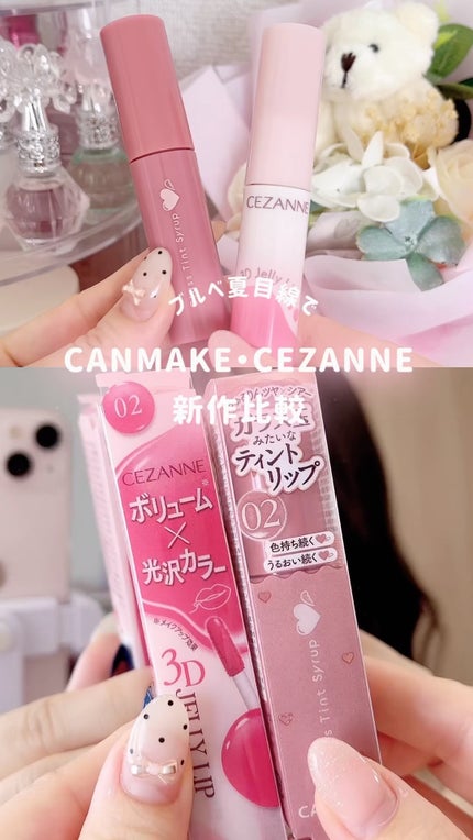 ウォータリーティントリップ/CEZANNE/リップティントの人気ショート動画