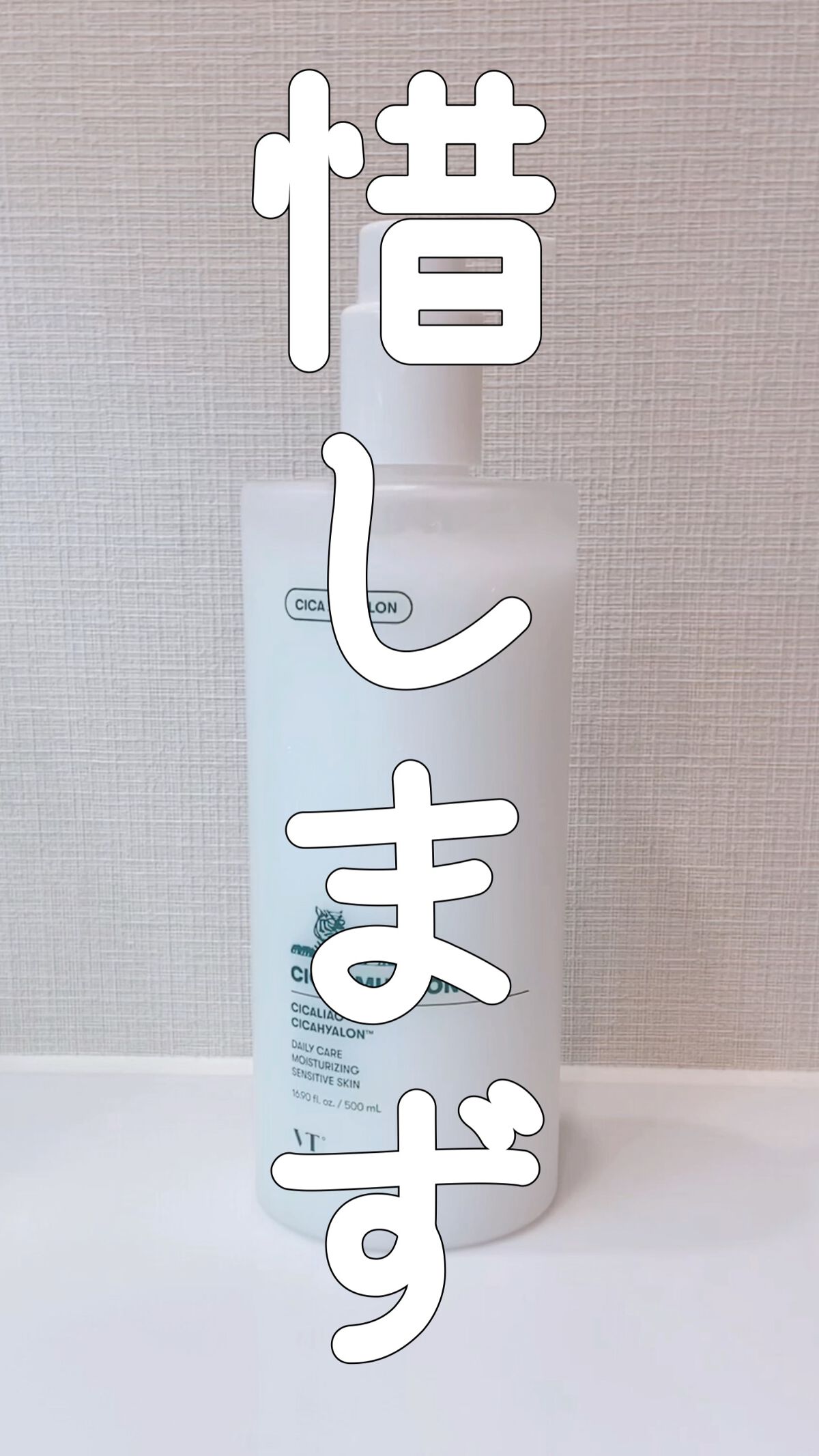 CICA エマルジョン/VT/乳液の人気ショート動画