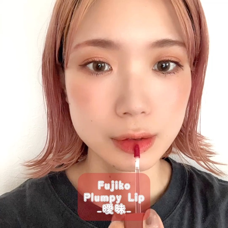 プランピーリップ/Fujiko/リップグロスを使ったクチコミ（3枚目）