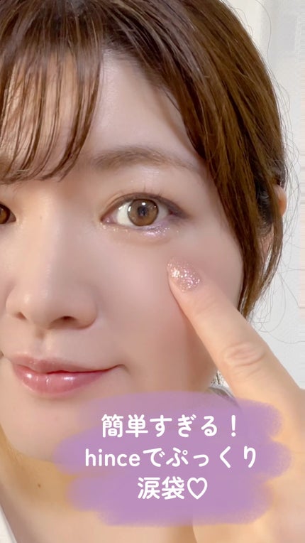 ニューデップスデュアルカラースティック/hince/スティックアイシャドウの動画クチコミ2つ目