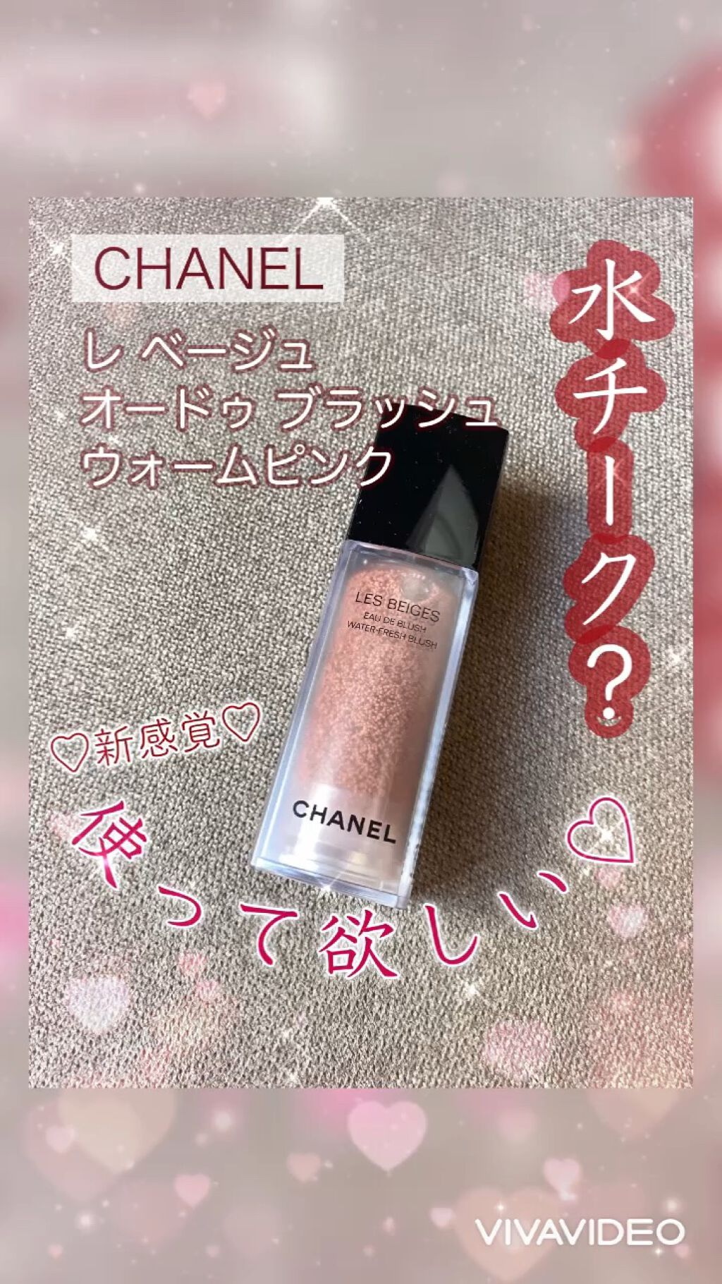 レ ベージュ オー ドゥ ブラッシュ/CHANEL/リキッドチークを使ったクチコミ（1枚目）