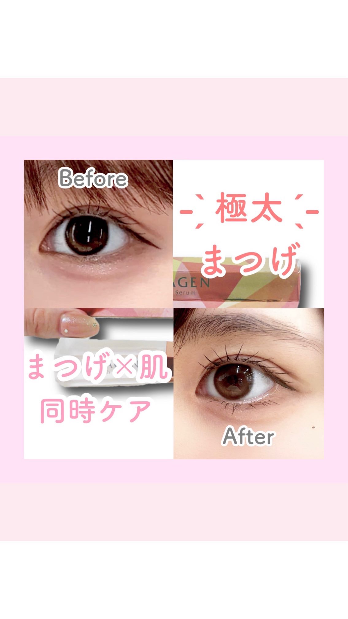 アイラッシュセラム まつげ美容液/ABEAGEN/まつげ美容液の動画クチコミ1つ目