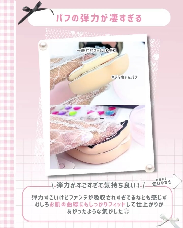 ディティールドトントンパフ(+ケース)/fillimilli/パフ・スポンジの動画クチコミ1つ目