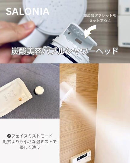 ファインバブルクリア/SALONIA/シャワーヘッドを使ったクチコミ(3枚目)